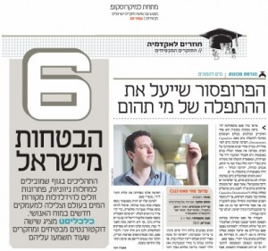An article published in the newspaper Calcalist